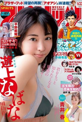 [游上なばな] 甘い気質、素晴らしい容姿、優れた視野角 (14P)