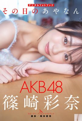 [篠崎彩奈] アイドル恋人の初解放撮影会は本気度満載(56P)