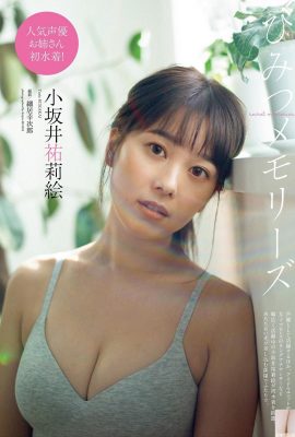 [小坂井祐莉絵] 上品な気質を持つ美少女が邪悪な姿と魅惑的な視点を披露(9P)