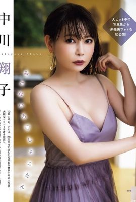 [中川翔子] 華奢な顔立ちと完璧な胸の形、しかし大きなセクシーな熟女 (5P)