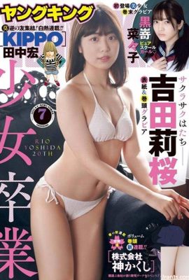 [吉田莉桜] 日本の可愛い女の子のウエストラインが魅力的すぎる（9P）