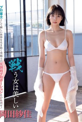 [岡田紗佳] 白くて柔らかそうな体型が今にも出てきます、細いウエストが反則すぎます(8P)