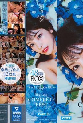 (動圖) 楓カレン-純美の終焉- COMPLETE BEST 48時間BOX 豪華37作品12枚組 (20P)