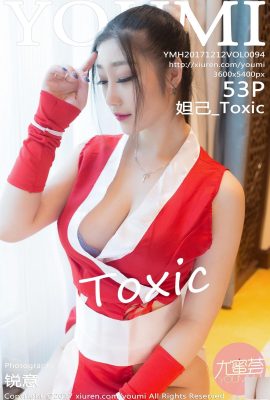 (YouMi ヨウミフイ) 2017.12.12 Vol.094 Daji_Toxic セクシー写真 (54P)