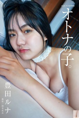 豊田留妃(豊田ルナ)(BRODY Photobook) Runa Toyoda – An adult child (35P)