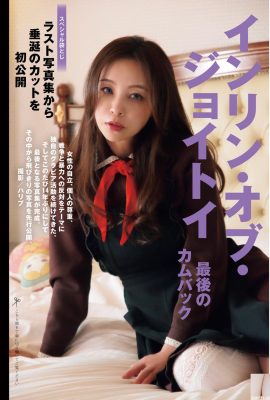 (インリン) 日本の女の子は美しい曲線と私が今まで見た中で最高のプロポーションを持っています (8P)