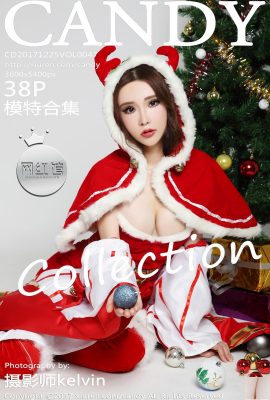 (キャンディ画報) 2017.12.25 Vol.047 モデルコレクション (39P)