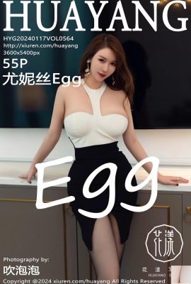 (華陽写真) 2024.01.17 Vol.564 ユニスの卵完全版写真 (55P)