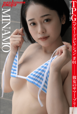 MINAMO(Photobook) 彼女のサマーブリーズ 週刊ポストデジタル寫真集 (81P)