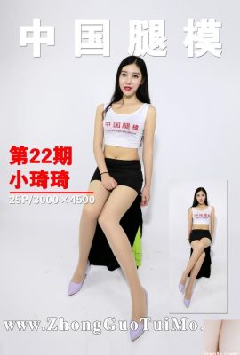(ZGTM) 中国脚モデル 2017-10-05 No.022 Xiao Qiqi (26P)