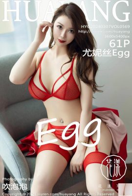 (HuaYang Photo) 2024.03.07 Vol.569 ユニスの卵完全版写真 (61P)
