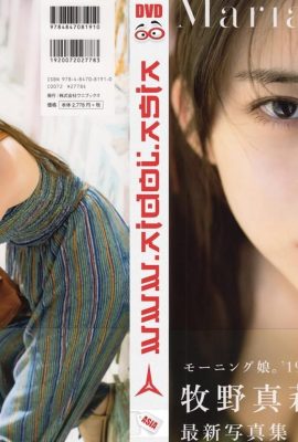 牧野真莉愛 (写真集) Maria Makino – Maria 18 anos (2019-02-02) 写真集 (70P)