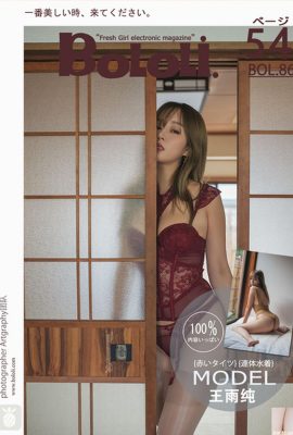 (BoLoli Dream Club新刊) 2017.07.17 BOL.086 77 誘惑の赤い唇 ワン・ユチュン (55P)