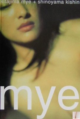 北島ダンス「mye」(2001.9)(87P)