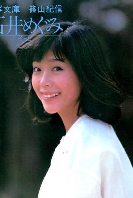石井洋子(石井めぐみ)《そっと》(1982.5)  (66P)