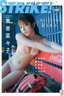 (黒嵜娜々子) 猛々しい姿を見せつける視点が超セクシー(22P)