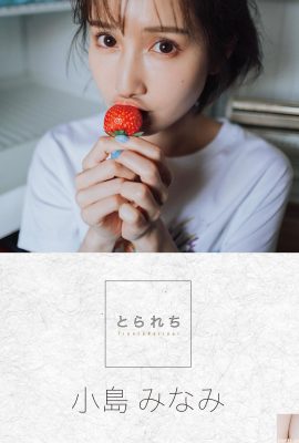 小島南(小島みなみ)(Photobook) デジタル寫真集 とられち(No Watermark) (148P)