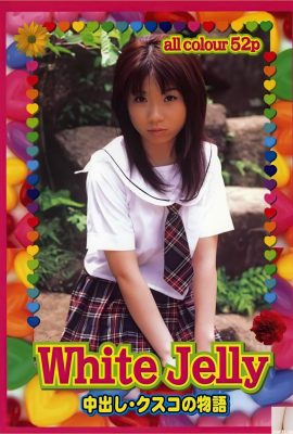 中山名人 (うらぼん) 『White.Jelly』 (2004-07-01) (74P)