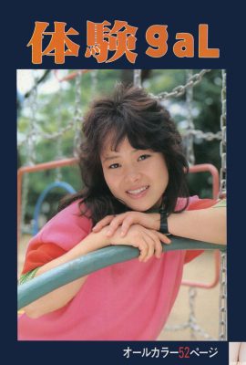 相原由美 (うらぼん) 「ティ探ガル」 (1985-10-01) (89P)