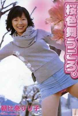 朝比奈りり子 (Urabon) 《桜色舞うころ》(2005-03-01)  (76P)