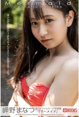 岬野茉夏(岬野まなつ)(Photobook) ヌード寫真集 Mermaid (66P)