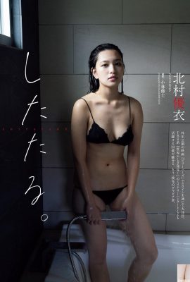 (北村唯) スレンダーな容姿の下に溢れるフランキンセンス…全編を見る(7P)