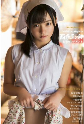 西永彩奈 彩色センチメント (25P)