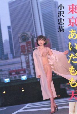 (Photobook) Momo Aida あいだもも – Kyoto Tennyo 京天女 (54P)