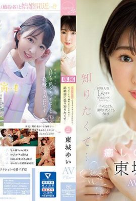 CAWD-535 『東條ゆう』 結婚前に新婚美人のエッチなことをいっぱい知りたい（40P）