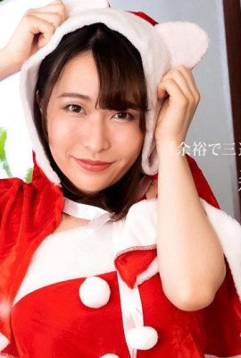 (森田みゆき) クリスマス娘は中出しされて悦ぶ(44P)