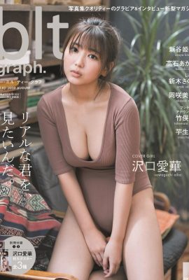 (沢口愛華)童顔巨乳の魅力が素晴らしくて誘惑がたまらない(12P)