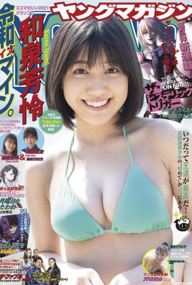 (和泉善玲) 女子校生もハイクオリティすぎて発育良すぎ(9P)