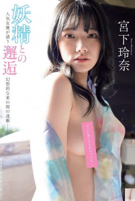 (宮下玲奈) 肌はしなやかで魅力的、笑顔は誰もが一瞬で恋に落ちる(7P)