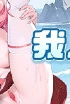 （艦Bガール）B蒼航路R18版は鎮海の体液でセックス！