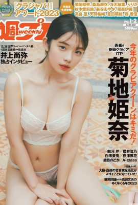 (菊地姫奈)色白美肌と強い誘惑力と凹凸姿太一作(18P)