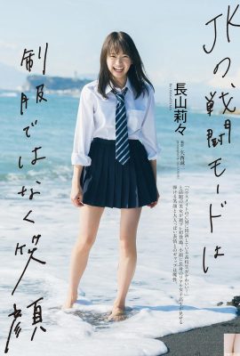 （永山玲）特典満載の超ハイクオリティ女子校生ビキニ解放シーン（8P）