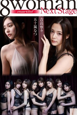 8woman Next Stage Martini(周刊ポストデジタル寫真集)  (95P)