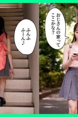 雅子りな：くそ生意気なメスガキの姪に大人の俺が屈服させられる話 雅子りな (21P)