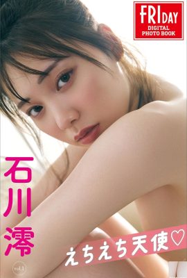 石川澪 えちえち天使 FRIDAYデジタル寫真集 (85P)