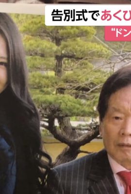 遺産3億4千万、資産家夫の若妻殺害容疑、元AV女優・須藤早紀（13P）