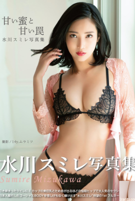 水川スミレ(Photobook) デジタル寫真集「甘い蜜と甘い罠)(ジ-ウオ-ク)(80P)