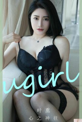 (UGirls) 2024.09.05 NO.2892 心はイェシュンを慕う (35P)