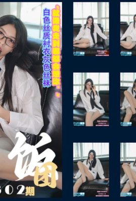 (PANSフォト) 2024.09.19 ジャーナル Vol.802 おにぎりと美脚の誘惑(34P)