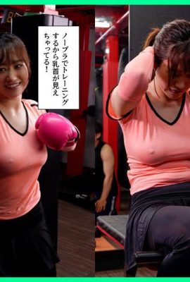 わか菜ほの：パーソナルトレーニングにやってきた外資系OLが巨乳すぎる！汗だくノー… (21P)