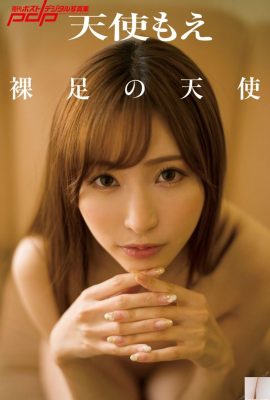 (周刊ポストデジタル寫真集) 天使萌《裸足の天使》 (74P)