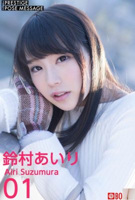 (日本人モデルセット) 鈴村あいり (POSE MESSAGE 01) (115P)