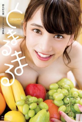 【水丸さやか】純白の美乳は超滑らかで柔らかく、優しい香りが漂います(31P)