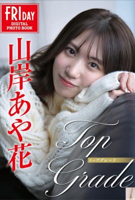 ((日模套固) 山岸逢花《Top Grade》(154P)