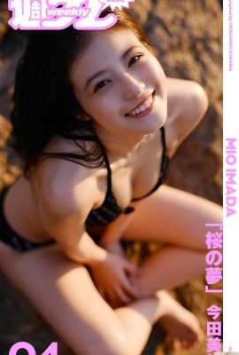 (今田美秋) 色白で優しい顔立ち、超高身長、そしてさらにホット(28P)