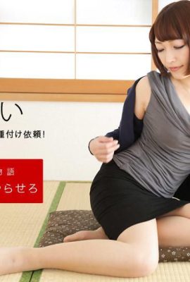 「CaimingYui」不満のあるポルノガールフレンド（52p）